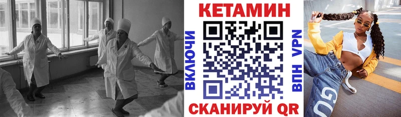 КЕТАМИН VHQ  Ельня 